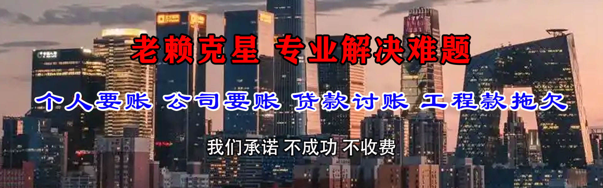 武胜收款公司