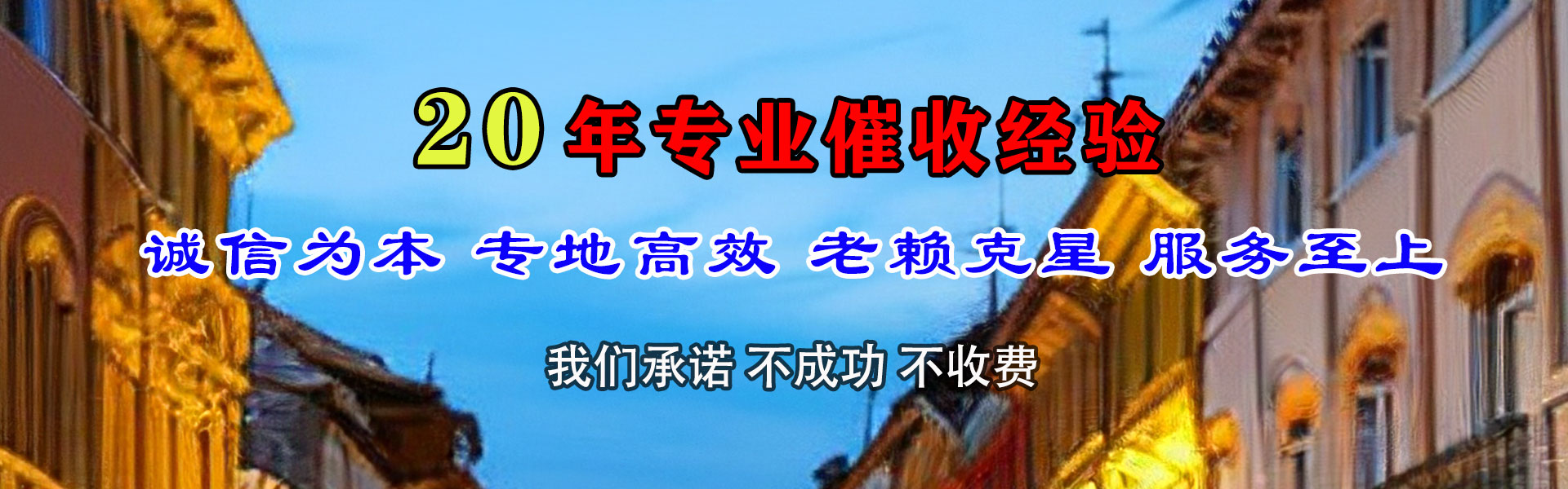 武胜清债公司