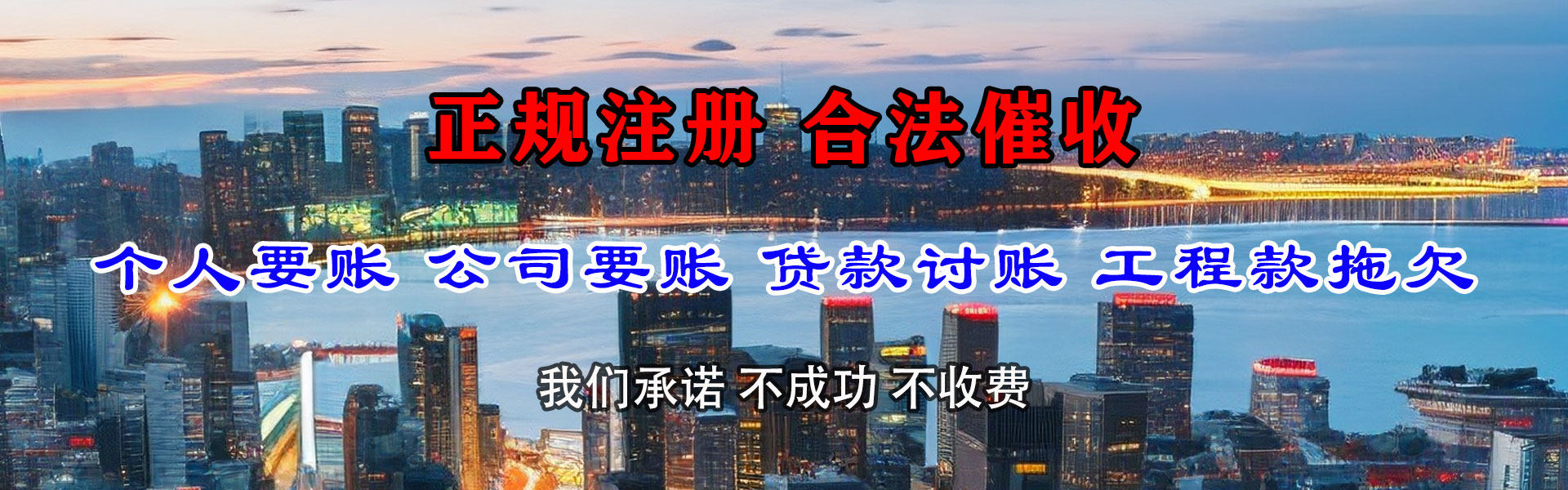 武胜清债公司